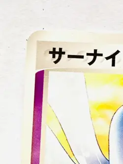 Gardevoir Promo Pokemon Card No. 070 PCG-P Very Rare Nintendo From Japan F/S - Image 2