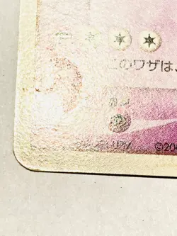 Gardevoir Promo Pokemon Card No. 070 PCG-P Very Rare Nintendo From Japan F/S - Image 4