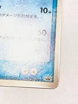 Latios Promo Pokemon Card Game No. 122/PCG-P Very Rare Nintendo From Japan F/S - Image 5