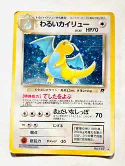 Dark Dragonite Holo Pokemon Card No. 149 Vrey Rare Japan Nintendo F/S - Image 1
