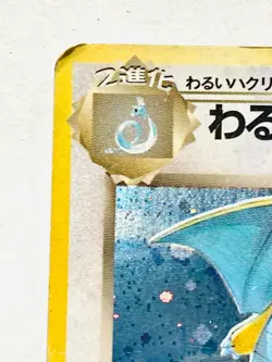 Dark Dragonite Holo Pokemon Card No. 149 Vrey Rare Japan Nintendo F/S - Image 2
