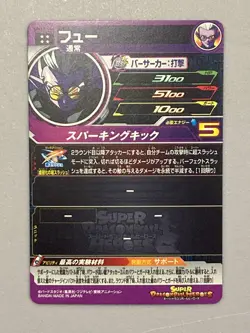 Fu UM12-064 UR Card Super Dragon Ball Heroes Japanese - Image 2