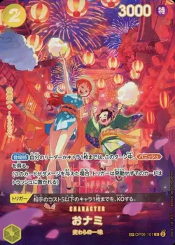 PREORDER O-Nami OP06-101 SP 500 Years in the Future Japanese One Piece Nami Card - Image 1