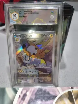 GRAAD 10 Raichu AR 074/071 sv2d Clay Burst Japanese Pokemon Card GEM MT - Image 2