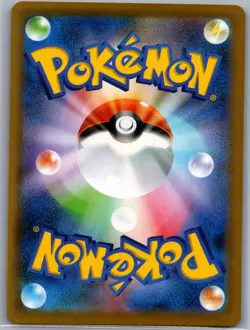 Dragonite V - 073/067 Japanese S7R: Blue Sky Stream - Pokemon Card - NM - Image 2