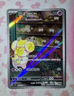 Fidough 085/078 Ar sv1S Scarlet Ex Pokemon Japanese Card - Image 1