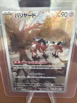 Pokemon TCG 151 Mr Mime Card 179/165 SV2a Scarlet Violet Japanese Edition - Image 1