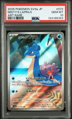 POKEMON 2025 SV9a JP MISTY'S LAPRAS ART RARE 072 PSA 10 - Image 1