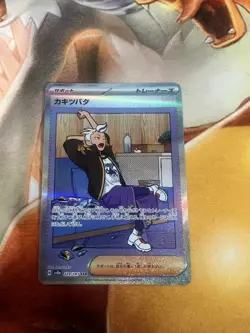 Drayton 229/187 Terastal Festival Japanese Near Mint Pokemon TCG - Image 1