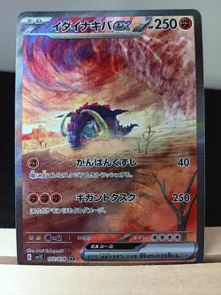 Pokemon Great Tusk EX 102/078 sv1S: Scarlet EX Special Illustration Rare - Image 1