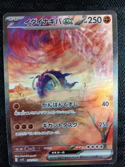 Pokemon Great Tusk EX 102/078 sv1S: Scarlet EX Special Illustration Rare - Image 2
