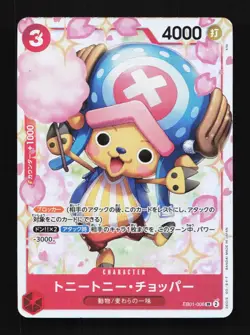 Tony Tony Chopper EB01-006 NM Memorial Collection Japanese One Piece Card TCG - Image 1