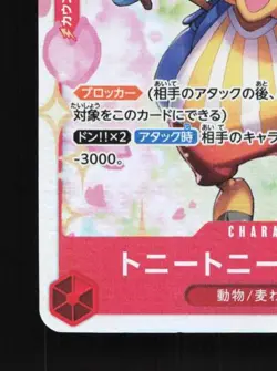 Tony Tony Chopper EB01-006 NM Memorial Collection Japanese One Piece Card TCG - Image 2