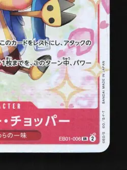 Tony Tony Chopper EB01-006 NM Memorial Collection Japanese One Piece Card TCG - Image 3
