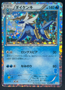 Samurott 013/037 HS Half Deck Holo Japanese Pokemon Card - Image 1