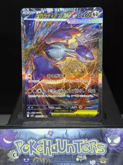 Pokemon Card Mega Latias EX 088/063 Mega Symphonia SAR Japanese NM - Image 1
