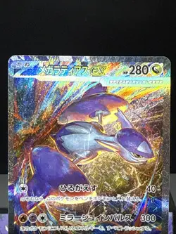 Pokemon Card Mega Latias EX 088/063 Mega Symphonia SAR Japanese NM - Image 2