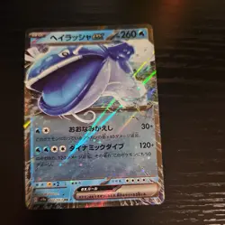 Dodonzo ex 032/063 RR SV9A Heat Wave Arena - Pokemon Card Japanese - Image 1