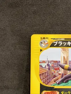 Umbreon 025/P McDonalds Promo 2002 E-Series Japanese Pokemon Cards TCG 435 Nm - Image 3