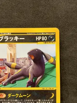 Umbreon 025/P McDonalds Promo 2002 E-Series Japanese Pokemon Cards TCG 435 Nm - Image 4