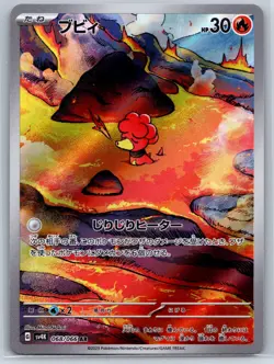 Magby - Art Rare - Ancient Roar SV4K Mina Nakai AR Pokemon Card NM - Image 1