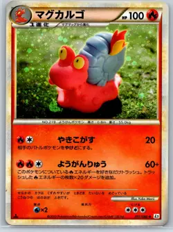 Magcargo - Holo Rare - L2 Reviving Legends 011/080 Yuka Morii Pokemon Card NM - Image 1