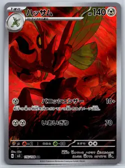 Scizor - Art Rare - Ruler of the Black Flame SV3 116/108 AR Pokemon Card LP - Image 1