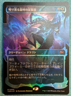 x1 Clarion Conqueror (Japanese) (Showcase) (Foil)) Tarkir: Dragonstorm - #400 - Image 2