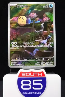 Tympole 107/086 NM SV11B Black Bolt Japanese Pokemon Card TCG - Image 1