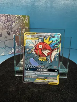 Pokemon Magikarp&Wailord GX 161/150 SR 2023 CSM2aC Pack S.Chinese - Image 1