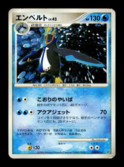 [HP] Empoleon DPBP#456 Holo Japanese Space-Time Creation Pokemon D - Image 1