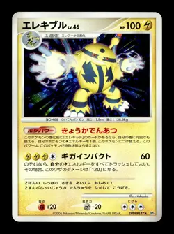 [MP] Electivire DPBP#147 Holo Japanese Space-Time Creation Pokemon - Image 1
