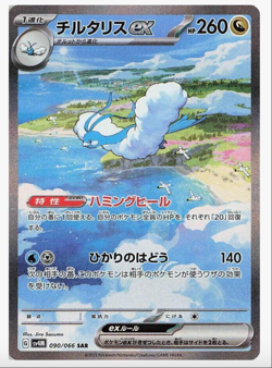 Sv4M Future Flash Pokemon Japanese *w Shrink Booster Box?US SELLER? - Image 3
