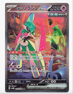 Sv4M Future Flash Pokemon Japanese *w Shrink Booster Box?US SELLER? - Image 4