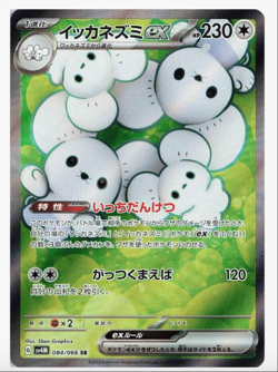 Sv4M Future Flash Pokemon Japanese *w Shrink Booster Box?US SELLER? - Image 5