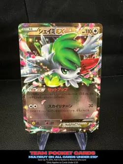 Shaymin Ex 098/131, CP4 Japanese Premium Champion Pack, Pokemon, LP - Image 1