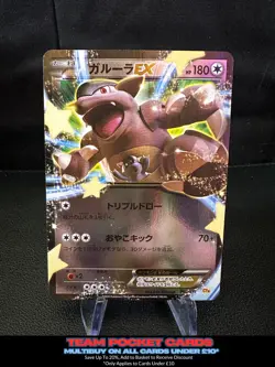 Kangaskhan Ex 093/131, CP4 Japanese Premium Champion Pack, Pokemon, LP - Image 1