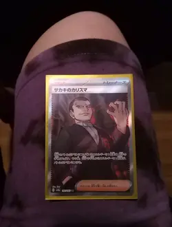 Giovanni's Charisma 197/165 Sv2a: Pokemon Card 151 Full Art Trainer (Japanese) - Image 1