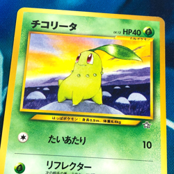 Chikorita - World Hobby Fair Promo Neo Genesis Set Japanese - Pokemon Card - LP - Image 2