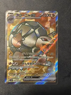 Golem ex SR Full Art 191/165 Sv2a: Pokemon Card 151 Holo (Japanese) Pokemon TCG - Image 1