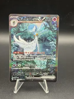 IN STOCK Pokemon Card Japanese 2023 Gardevoir Ex SAR 348/190 SV4a Shiny Treasure - Image 1