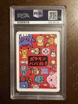 2019 Gloom Old Maid Japanese Pokemon Card - PSA 10 GEM MINT - Image 3