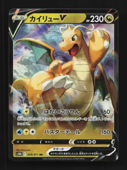 Dragonite V 049/071 NM Pokemon GO Japanese Pokemon Card TCG - Image 1
