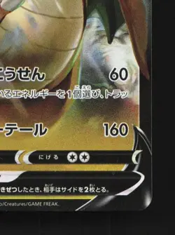 Dragonite V 049/071 NM Pokemon GO Japanese Pokemon Card TCG - Image 3