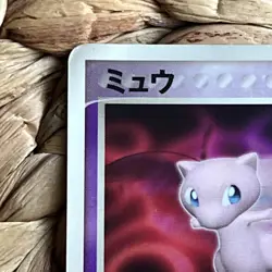 Mew 091/PCG-P Shogakukan Magazine Glossy Promo Japanese Pokemon Card TCG LP/MP - Image 2