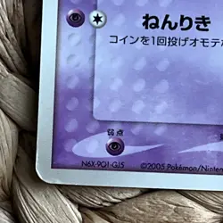 Mew 091/PCG-P Shogakukan Magazine Glossy Promo Japanese Pokemon Card TCG LP/MP - Image 5