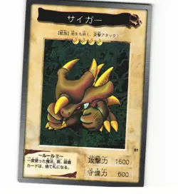 Torike 81 1999 Japanese Bandai YuGiOh Yu-Gi-Oh Card (Light Play) - Image 1