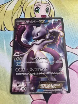 Pokemon Card Mewtwo EX 055/052 SR Japanese 2011 1st Edition Moderate - Image 1