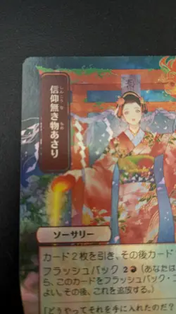 Faithless Looting (JP Alternate Art) Strixhaven: Mystical Archives Foil MTG - Image 2