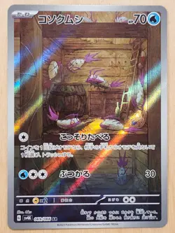 Pokemon Japanese Wimpod 069/066 Art Rare Ancient Roar - NM ???? - Image 1